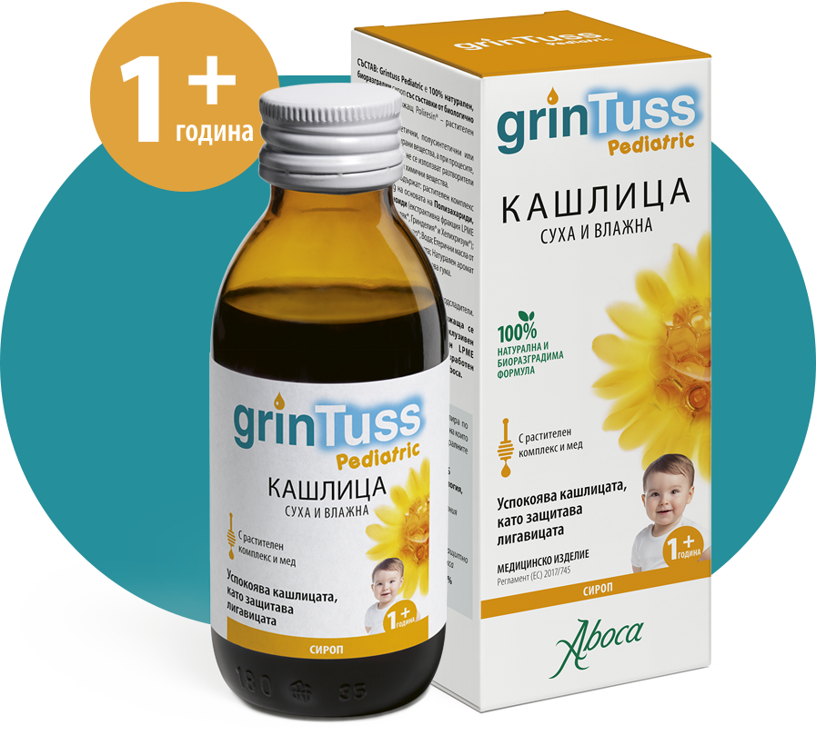 GRINTUSS PEDIATRIC СИРОП
